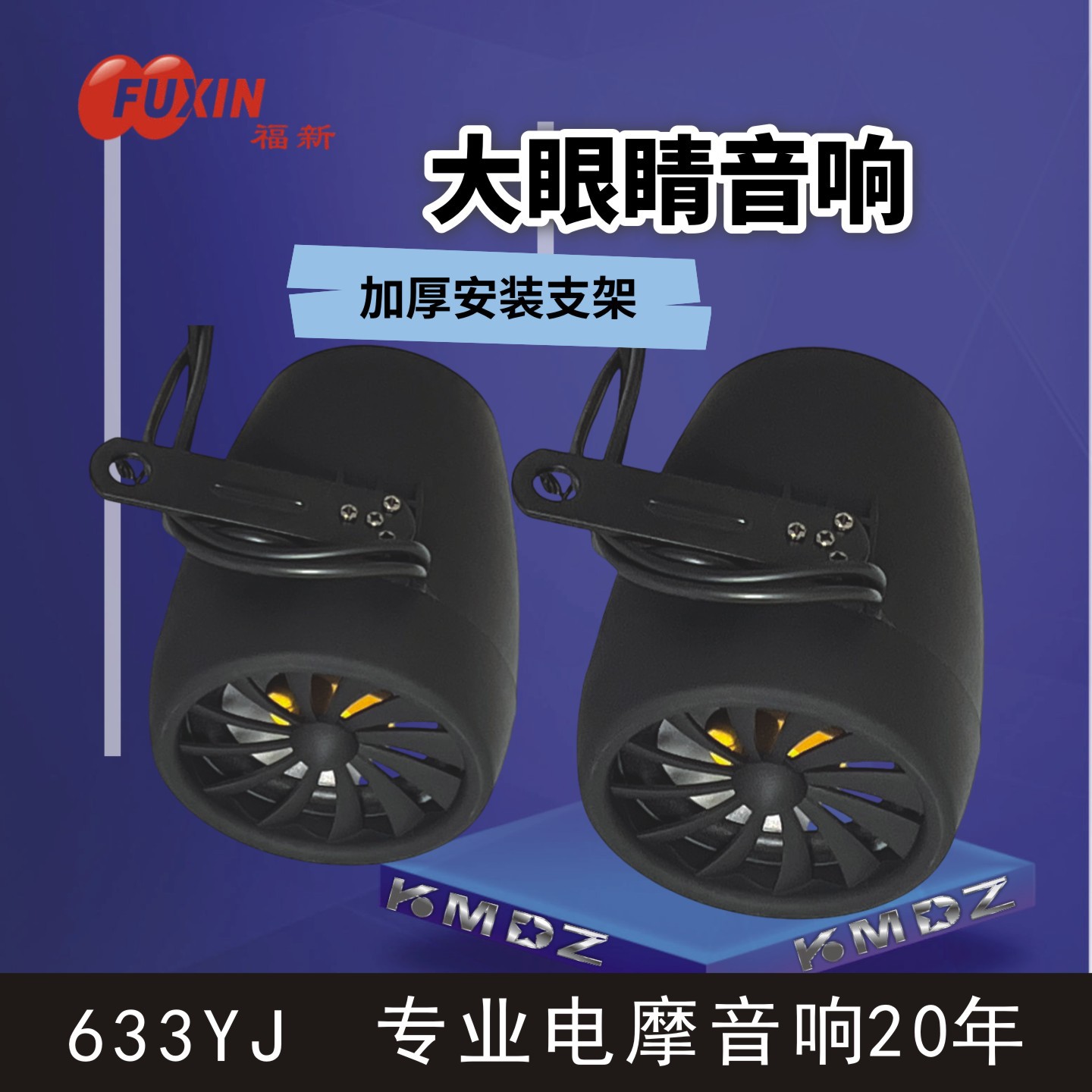 Devil Eye Oled Motorcycle Bluetooth Speaker Big Eye Display Screen Electric Vehicle Modified Speaker Personalized Loudspeaker