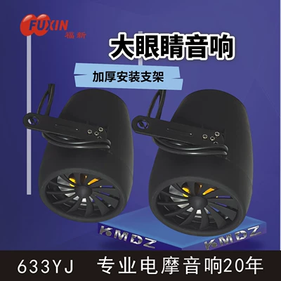 Car speaker/subwoofer Bluetooth Speaker Big Eye