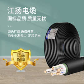 电力电缆 铜芯KVV阻燃低压YJV1/3/4/5芯10/16/25/35平方 电线电缆