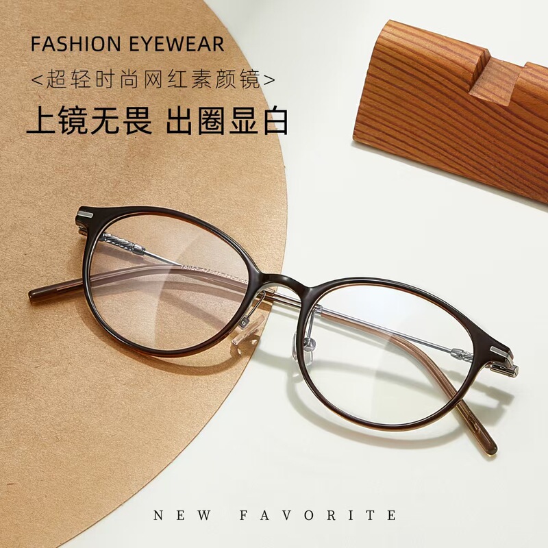 Jinghe Size 47 Oval-Shaped Prescription Glasses for Women with Small Faces, Suitable for High Degrees of Myopia, Versatile Frame for a Natural Look, Danyang Glasses Jinghe Size 47 Oval-Shaped Prescription Glasses for Women with Small Faces, Suitable for High Degrees of Myopia, Versatile Frame for a Natural Look, Danyang Glasses