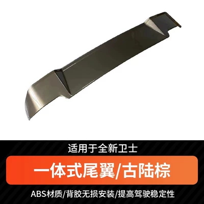 Fixed wind wing | Roof Wing Appearance, Off-Road Modification - new-defender-roof-spoiler-ancient-land-brown