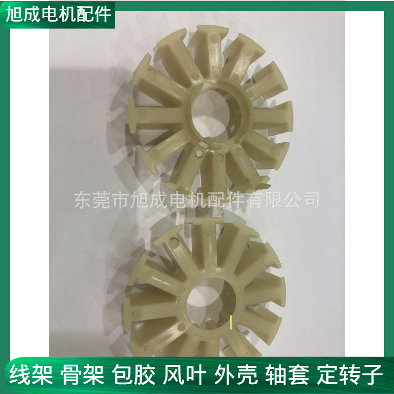 专业销售无刷内绕铁芯配套线架