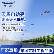 太阳能路灯新农村小区厂区市政工程道路照明大功率LED灯 厂家直销