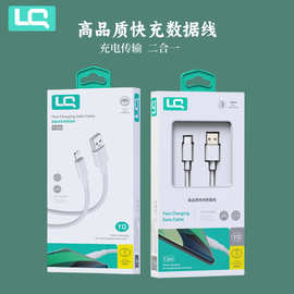 龙奇Y13 6A超级快充数据线 适用苹果安卓小米华为Typec手机充电线