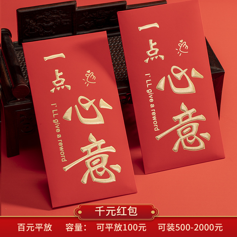 레드 ☆ 작은 마음