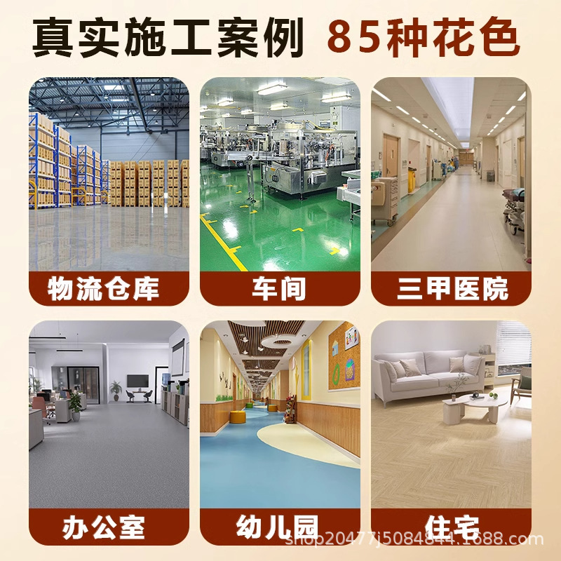 Pvcプラスチック床床ゴム床革商用敷物セメント床直接床貼り自己粘着性耐摩耗性|undefined