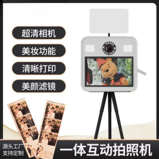 Korean Photo Sticker Machine Interactive Photo Machine Self-Service Photo Printer All-In-One Wedding Exhibition Interactive Camera