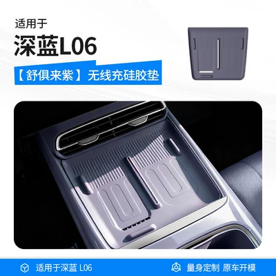 accessories, car essentials, Armrest box pad - deep-blue-l06shukulai-purple-wireless-charging-silicone-pad
