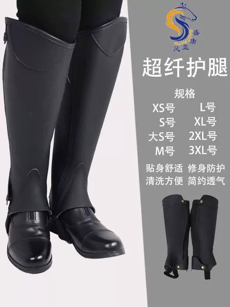 Microfiber leg guards for horseback riding, equestrian equipment, wear-resistant competition training protective gear, calf leg guards, equestrian supplies