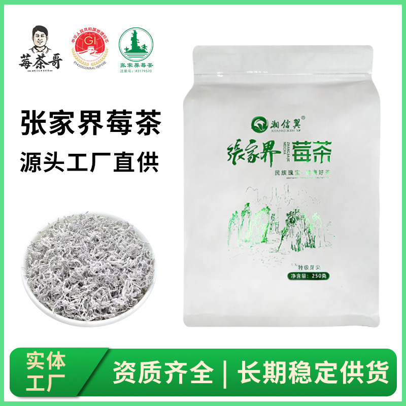 New Tea, Premium High Mountain Zhangjiajie Berry Tea, Dragon Whisker Bud Tea, Dragon Whisker Berry Tea, High Mountain Bud Tea, Vine Tea Leaves New Tea, Premium High Mountain Zhangjiajie Berry Tea, Dragon Whisker Bud Tea, Dragon Whisker Berry Tea, High Mountain Bud Tea, Vine Tea Leaves