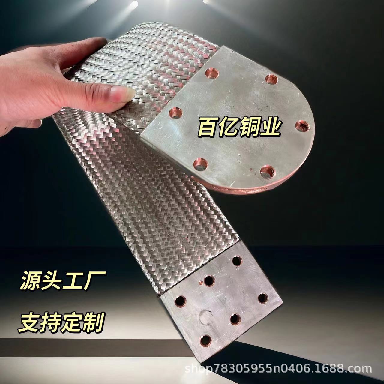 异形头镀锡铜编织线软连接  紫铜导电带 柔软 易折弯 源头直供