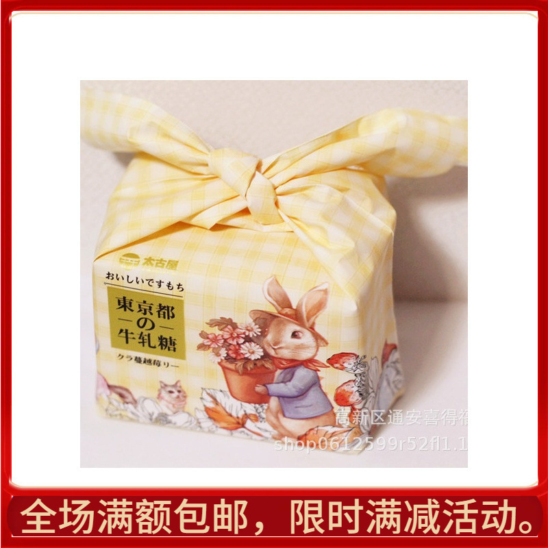 太古屋牛轧糖蔓越莓口味黄色包装喜庆伴手礼盒装50克