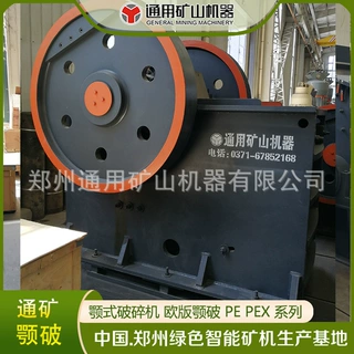 石灰石颚式破碎机 铁矿石颚式破石机 白云岩石鄂式破碎机重型