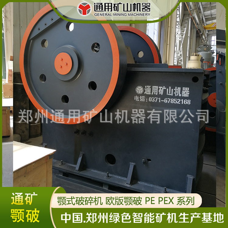 【破碎机系列】厂家供应 高效节能 寿命长 pe150x250颚式破碎机