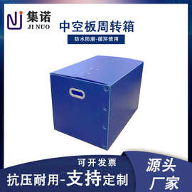 pp蓝色中空板塑料周转箱  折叠收纳循环使用 防水防潮瓦楞箱 纸箱