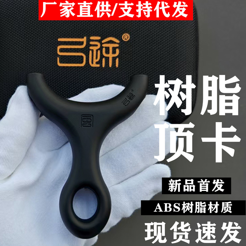 新款弓途风顶卡弹弓正品成年人专用速射卡球弓单卡大威力弹弓批发|undefined