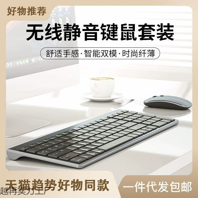 Wireless keyboard, mouse, set, laptop for office, mute mobile phone, bluetooth