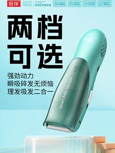 Automatic Hair Suction Baby Baby Hair Clipper Bald Fetal Hair Artifact Kidsren's Silent Electric Clipper Waterproof Charging Home
