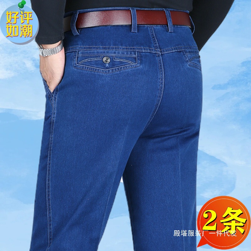 Summer Ultra-Thin Stretch Jeans for Men, Middle-Aged and Elderly Men's Loose High-Waisted Deep-Crotch Straight-Leg Stretch Casual Dad Pants Summer Ultra-Thin Stretch Jeans for Men, Middle-Aged and Elderly Men's Loose High-Waisted Deep-Crotch Straight-Leg Stretch Casual Dad Pants