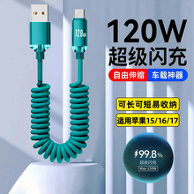 ��ҫ����120W�����W��Type-C�m���O���A��VIVOС��OPPO܇�d��늾�