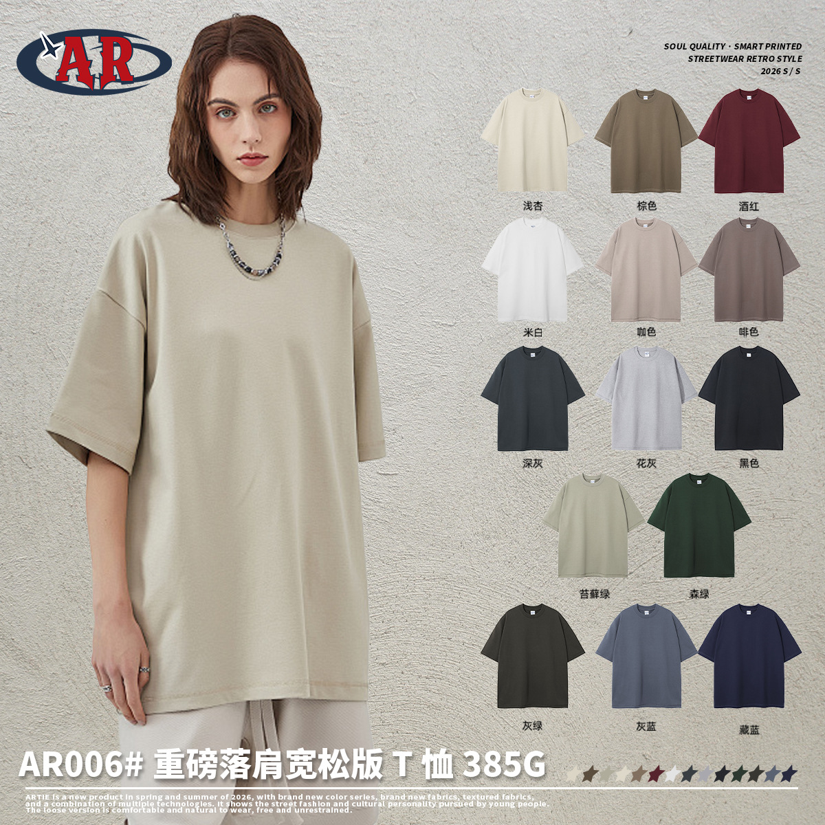 Ropa para Hombre ARTIE | Nueva Colección Primavera/Verano 2026 Camiseta de 385G de Peso Pesado, Marca de Moda, Color Sólido, Corte Holgado, Marca de Moda, Manga Corta para Hombre