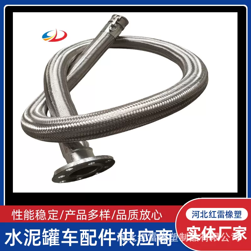 水泥罐车金属软管槽罐车卸车金属软管空压机用金属软管罐车配件