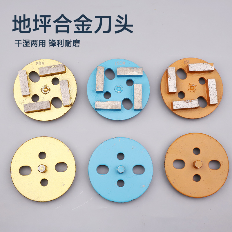 打磨机专用金刚石磨头磨块地坪磨片磨地板混凝土水泥干磨片地面磨