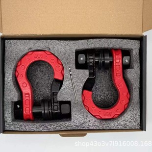 Off-Road Vehicle Split Seven-Star Trailer Hook, One Open and One Closed, Modified Shackle with 8t Trailer Shackle