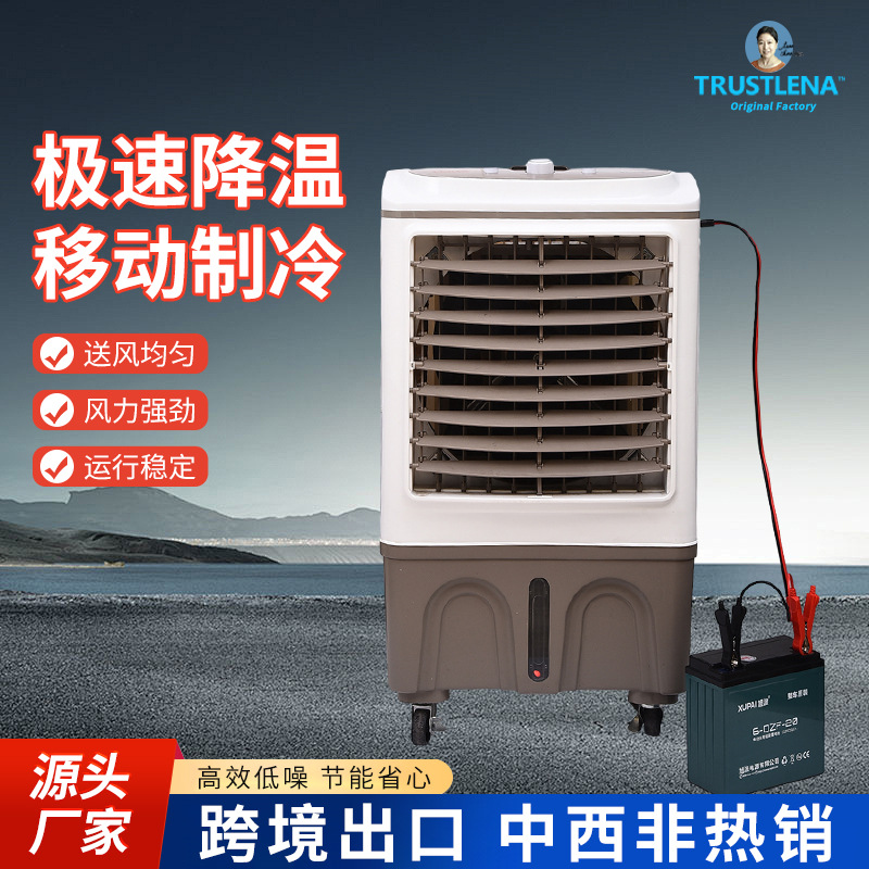 跨境供应移动蒸发式冷风扇商用工厂制冷器交直流两用加水蒸发风扇