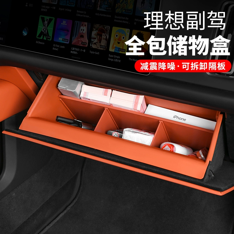 Идеальный L9L8L7L6 основной и пассажирский ящик для хранения, аксессуары для внутренней отделки, принадлежности для модификации автомобиля, черная технология