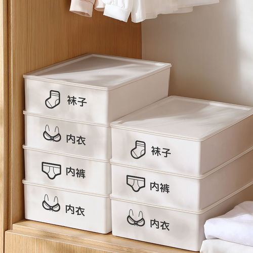 Underwear storage box, household drawer-type socks, divided underwear, underwear and socks box, three-in-one storage artifact wholesale
