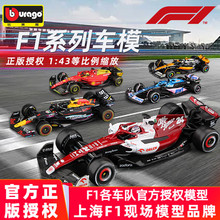 F1赛车模型法拉利SF24红牛F1 C43周冠宇1:43方程式合金模型