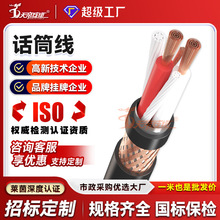 加工定制天帝屏蔽37芯话筒线麦克风音响线无氧铜芯广播音频线双绞