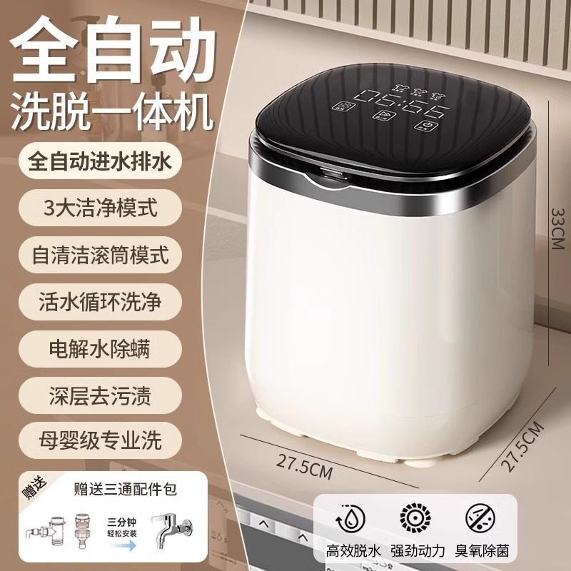 Japón ropa interior automática lavadora de calcetines de pequeño tipo lavadora de calcetines lavadora doméstica nueva image 16