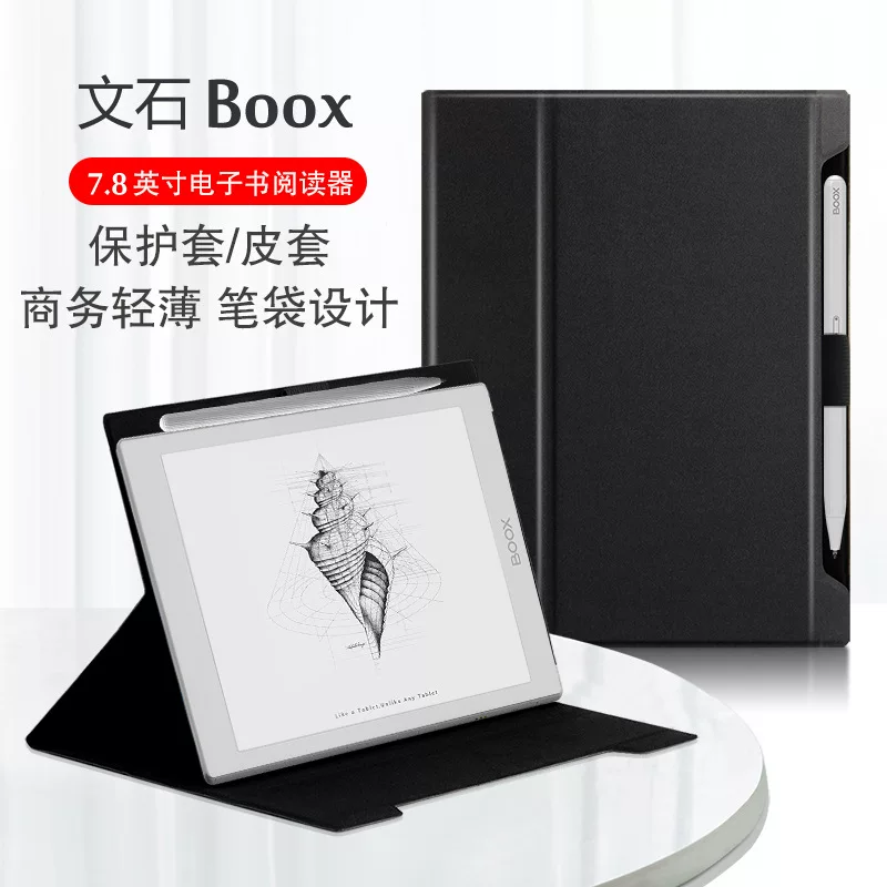 Wenshi BooX Note5+ защитный чехол 10.3-дюймов Note3/2 e-book камень Note Pro S Jacket