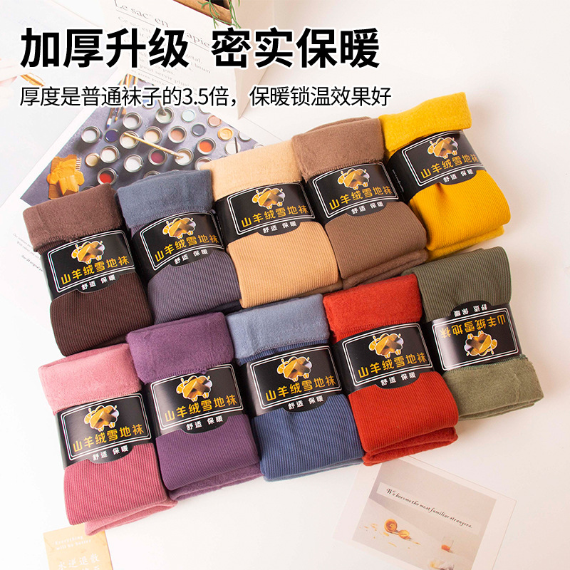 demi-season solid color keep warm fleece socks for men and women for…