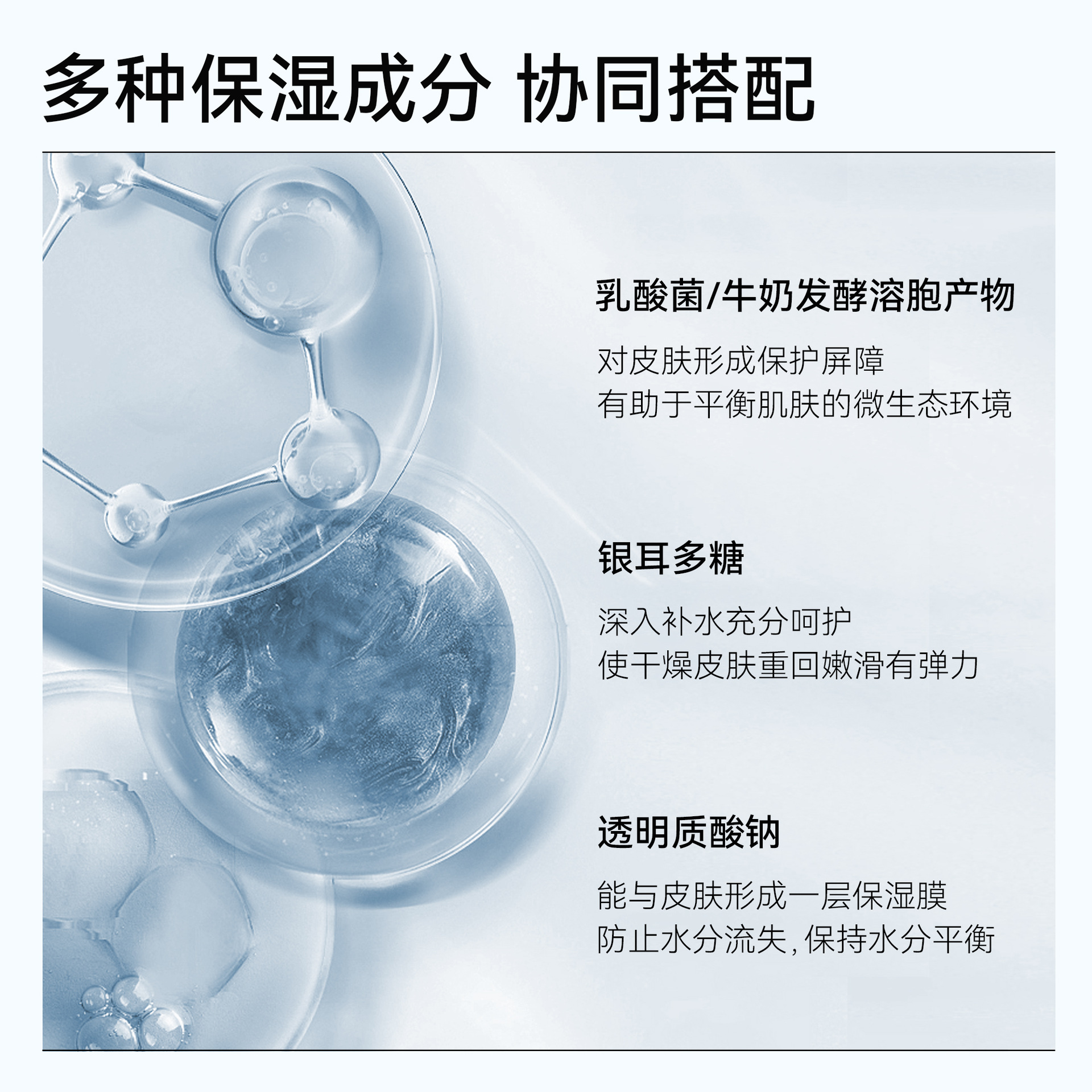 Cosmetic moisturizing revitalizing refreshing soothing toner