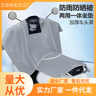 Electric car windshield hood rain control sunscreen rain motorcycle hood bottle hood on behalf of manufacturers wholesale hot