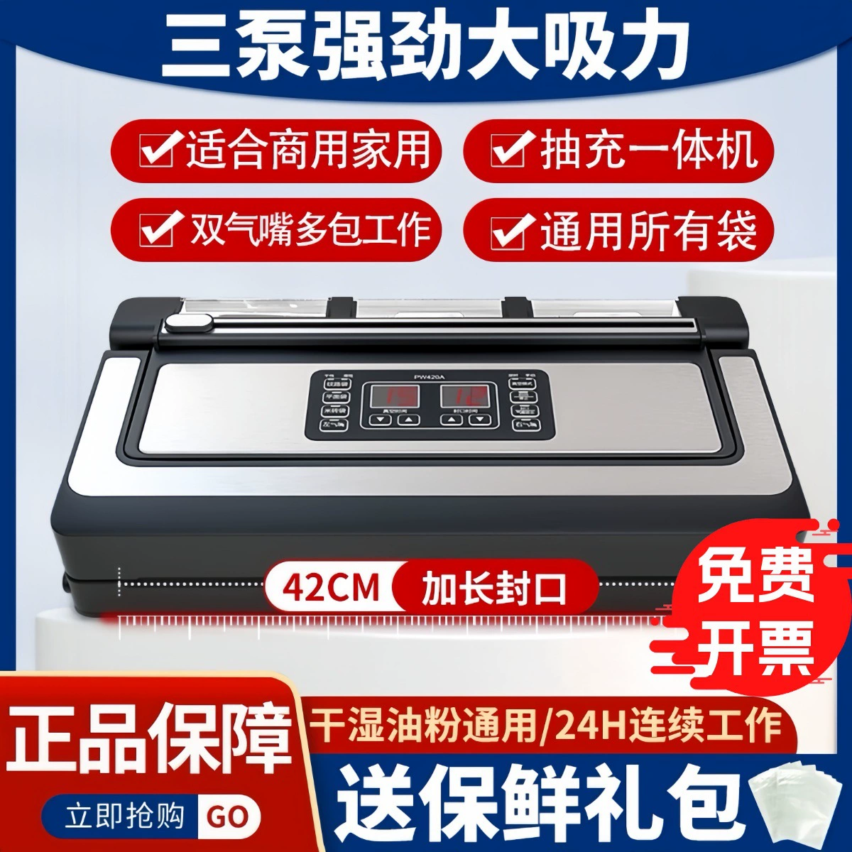 Большая машина для вакуумной герметизации всасывания