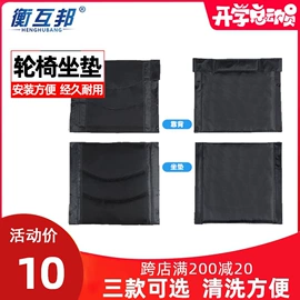 轮椅/拐杖、助行器械;保健器具配件;脚轮