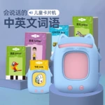 新款二代猫咪早教机卡片机 儿童玩具启蒙益智中英文插卡学习机