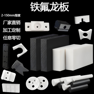 ��ɫ�F������ӹ������ķ���cnc����́�D����͸��gptfe�͸ߜ�