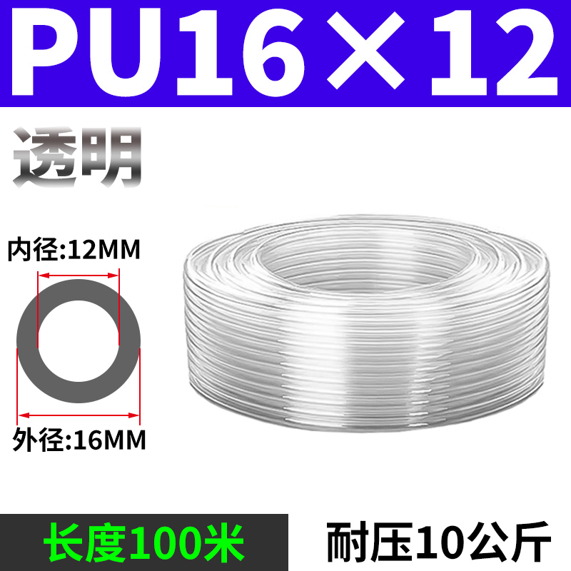 PU气管8*5空压机软管气泵木工4 6 10高压吹尘枪气动配件12MM整卷|undefined