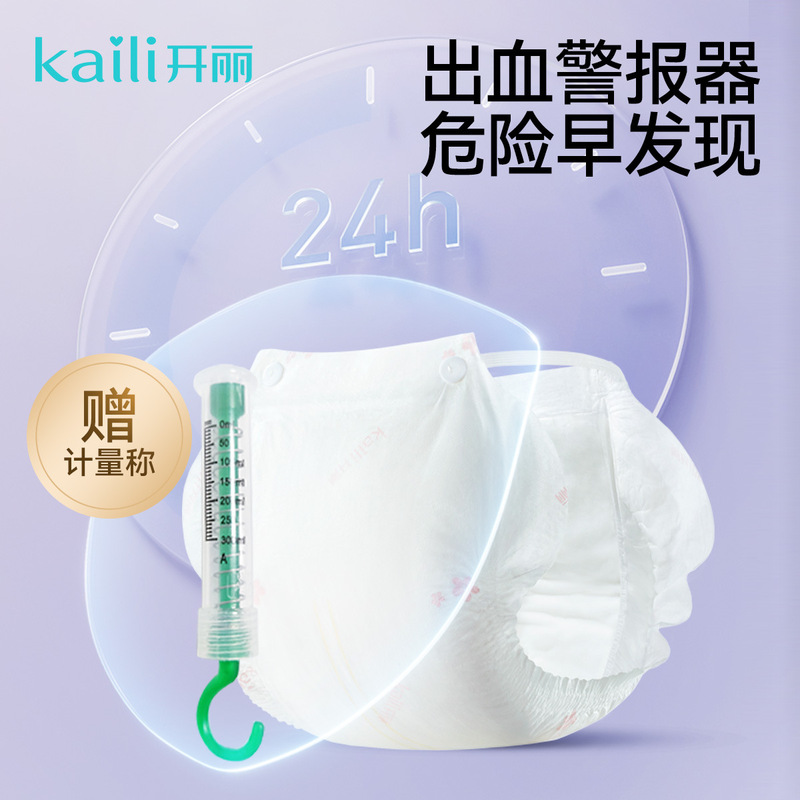 Kaili メトリックマタニティ生理用ナプキン、産後専用、大判ロングパンツタイプ、産褥期、産後、妊娠中|undefined
