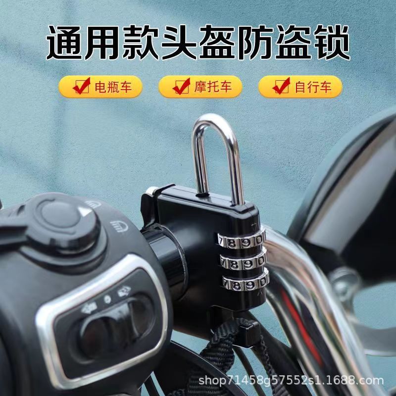 Factory helmet hook lock motorcycle safety helmet hook fixed lock bicycle electric bottle car code helmet lock