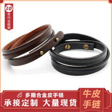 复古简约两圈牛皮手链男士饰品时尚百搭朋克摇滚真皮手链厂家批发