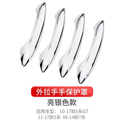 Applicable to BMW 11-17 5 Series 7 Series Modified Door Handle 520 523 F10 F18 Door Handle Decoration (Armrest, handle, handle) - 5-series7-seriesgt-all-inclusive-outer-handle-bright-silver
