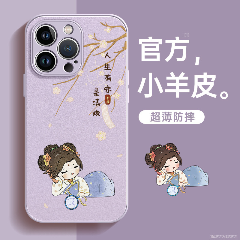 For Apple 15Pro Max Phone Case 13 Advanced Sense 14Pro Drop-resistant 2024 New X Lambskin All-inclusive XR