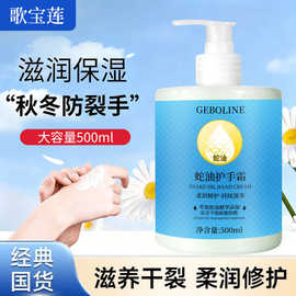蛇油护手霜滋润保湿补水蛇油膏防干裂脱皮男女润手霜秋冬学生代发