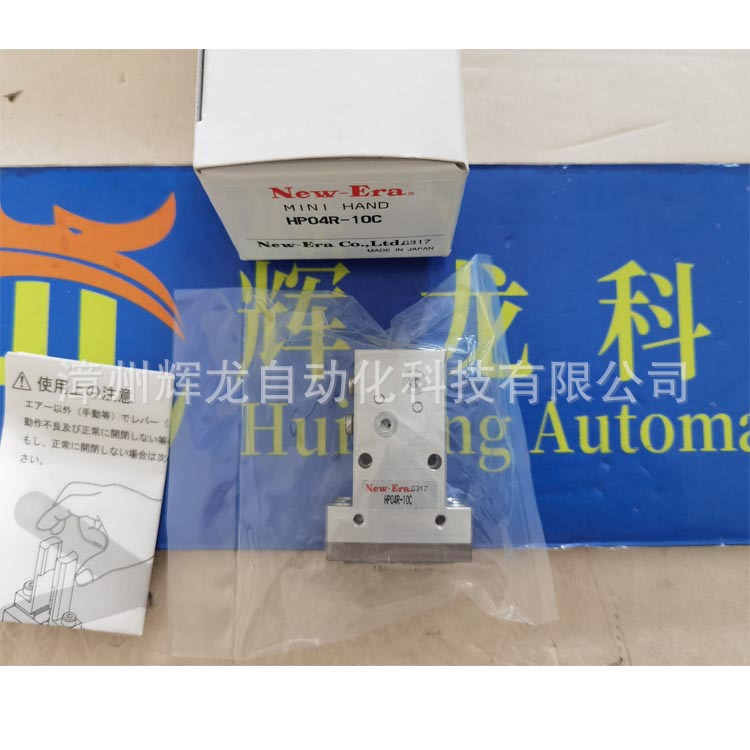日本New-Era新时代 气爪 HP04R-10C实物图.j